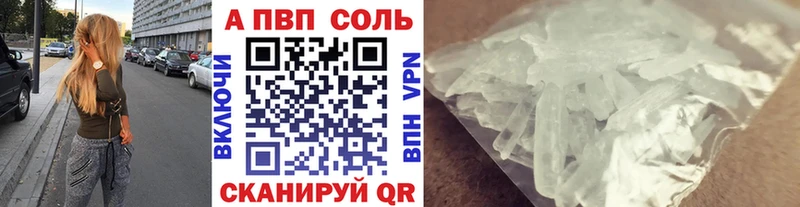 APVP Crystall наркошоп Петухово