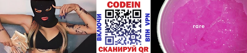Кодеиновый сироп Lean Purple Drank  Петухово 