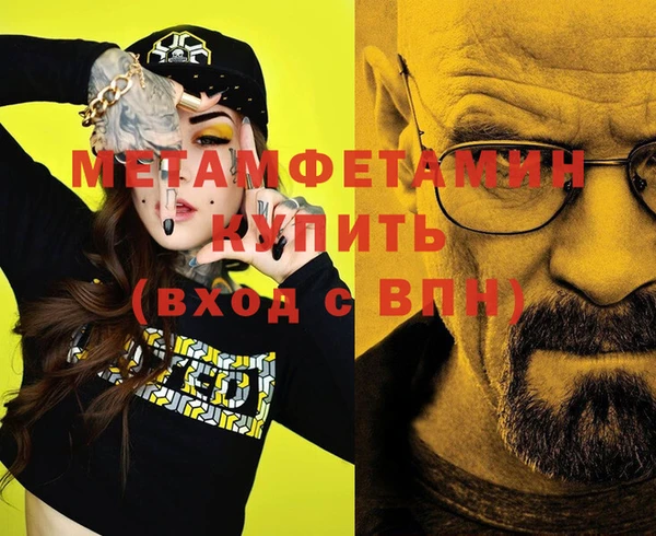 мефедрон Верея